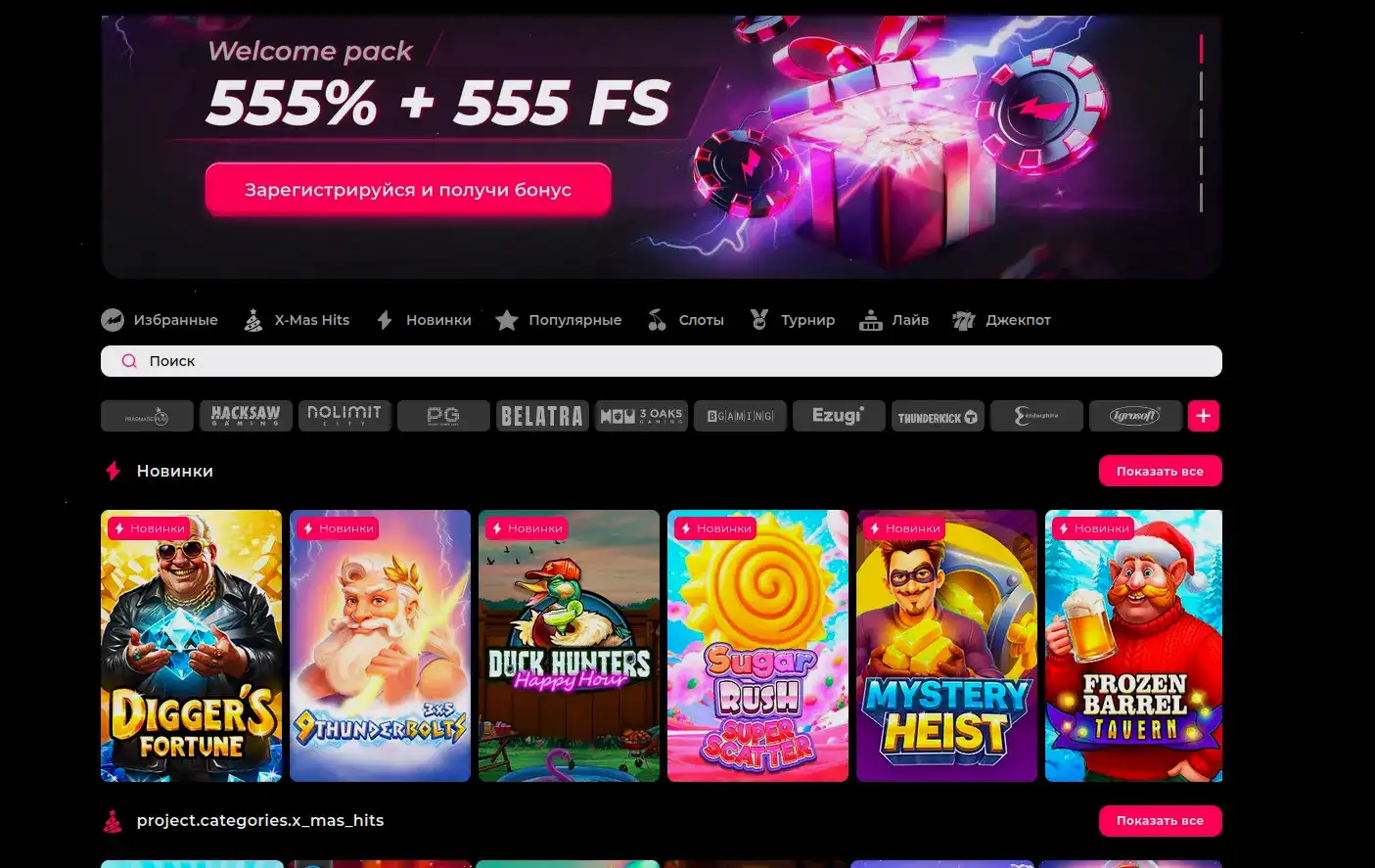 Процесс быстрого вывода выигрышей в казино Вулкан Жара